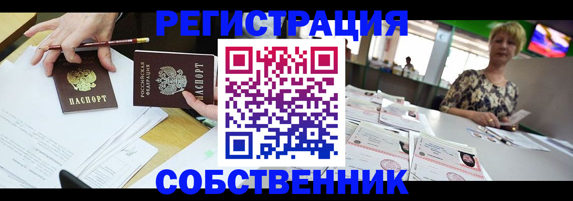 пропишу в квартире в Волжске