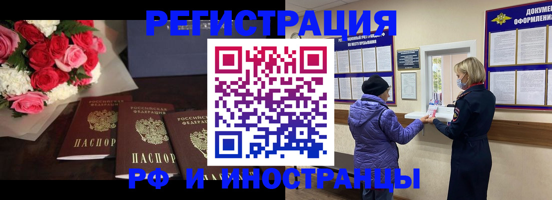 регистрация в Волжске