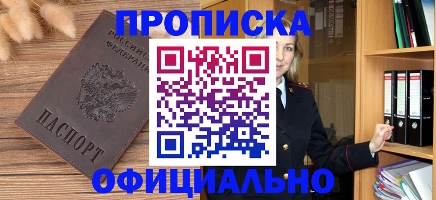 временная регистрация 2025 в Волжске