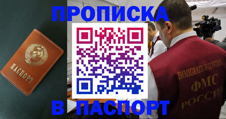 прописка иностранных граждан в Волжске